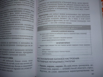 Хэйли Помрой: Формируем Пищевые Привычки для здоровья