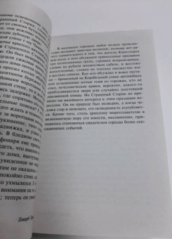 Говард Лавкрафт: Некрономикон. Книга запретных тайн
