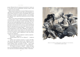 Карл Май: Виннету. Последний выстрел