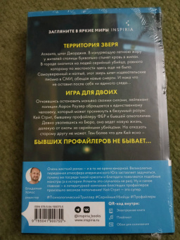 Аманда Уильямс: Профиль незнакомца