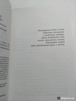 Сара Джио: Утреннее сияние