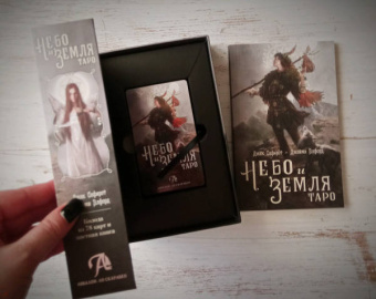 Джек Сефирот: Набор Небо и Земля