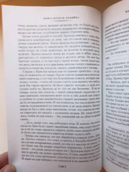 Сигрид Унсет: Кристин, дочь Лавранса