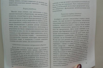 Зигмунд Фрейд: Очерки по психологии сексуальности