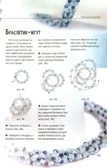 Наталья Ликсо: Бисер от простого к сложному