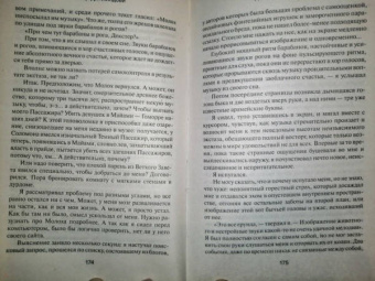 Джефф Линдсей: Декстер во тьме