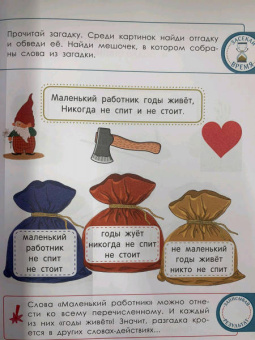 Ирина Мальцева: Чтение с загадками