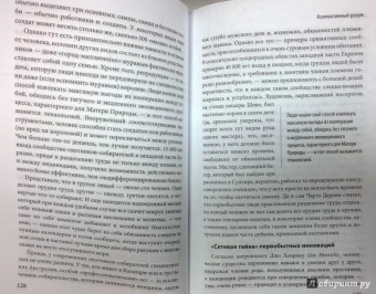 Мэтт Ридли: Рациональный оптимист
