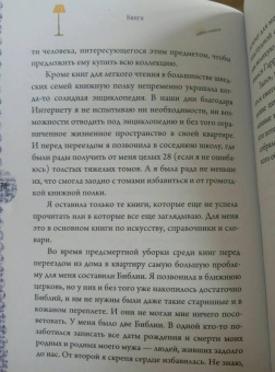 Маргарета Магнуссон: Шведская уборка. Новый скандинавский тренд Dostadning - предсмертная уборка