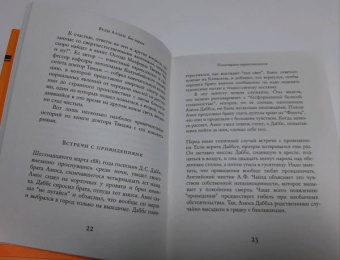Вуди Аллен: Без перьев