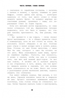 Крис МакКормик: Братья