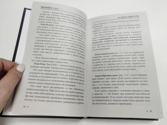 Виктор Калюжный: Хиромантия от А до Я. Все секреты чтения по руке