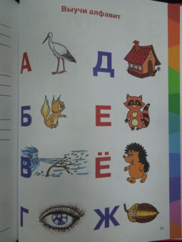 Светлана Шишкова: Букварь "Буквограмма"