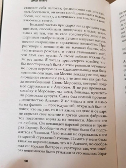 Дёрдь Шпиро: Дьяволина Горького