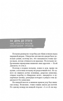 Джей Эшер: 13 причин почему