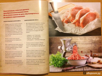 В. Большаков: Советские блюда из мяса, колбасы и копчености