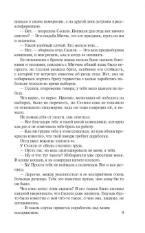 Дженнифер Доусон: Победитель получает все