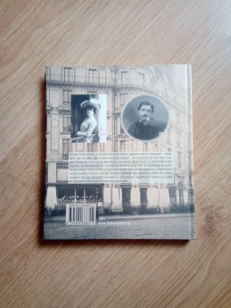 Марсель Пруст: Письма соседке