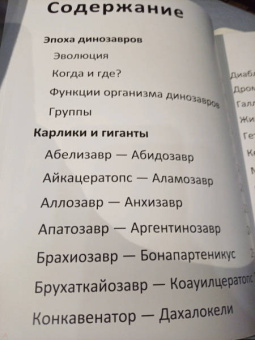 Динозавры