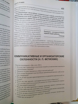Геннадий Старшенбаум: Настольная книга психолога. Мастерство общения с клиентом
