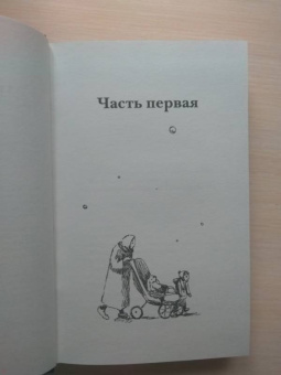 Александра Николаенко: Небесный почтальон Федя Булкин