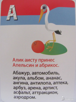 Марина Дружинина: Азбука, счет, цвета. 3-7 лет. 50 веселых стишков. 50 карточек