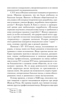 Марина Осипова: Профессиональная подготовка будущих артистов балета к исполнению прыжковых движений. СПО