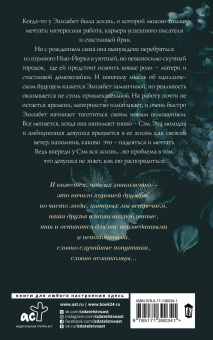 Кортни Салливан: Друзья и незнакомцы