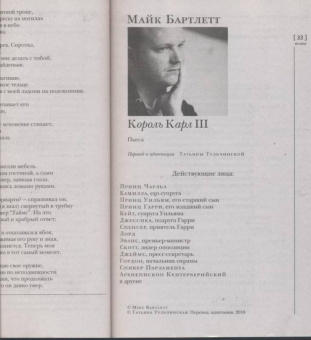 Журнал "Иностранная литература" № 2. 2018