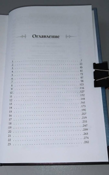 Чжао Вэнь: Кровавая наследница