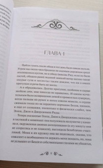 Шарлотта Бронте: Джейн Эйр