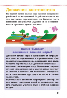 Ермакович, Хомич, Шереметьева: Страны и континенты