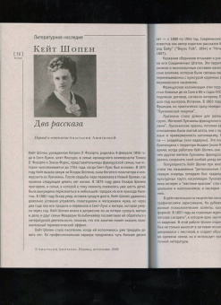 Журнал "Иностранная литература", 2022. № 1