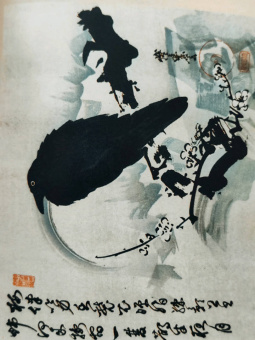 Журавлиные перья. Японские народные сказки