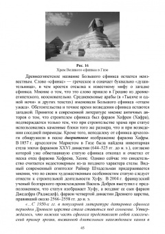 Соловьев, Лукаш: История архитектуры и строительства. Учебник