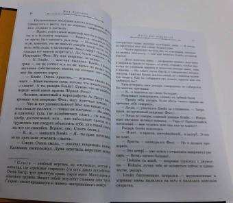 Ник Перумов: Когда мир изменился