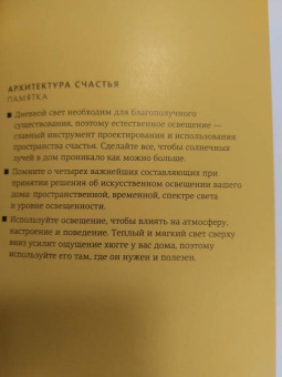 Майк Викинг: Hygge дома. Секреты уюта по-датски