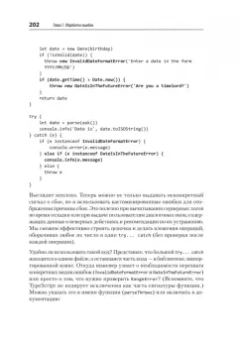 Борис Черный: Профессиональный TypeScript. Разработка масштабируемых JavaScript-приложений