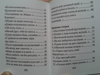 Алексей Толстой: Средь шумного бала