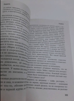 Майя Кучерская: Ты была совсем другой