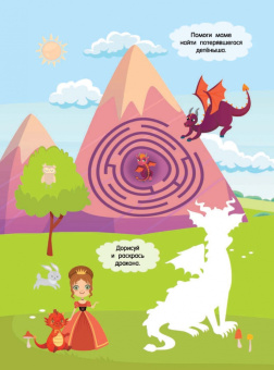 Маленький динозаврик и его друзья