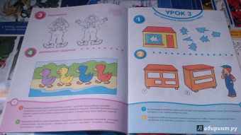 Ольга Земцова: Развивай-ка (5-6 лет) с наклейками