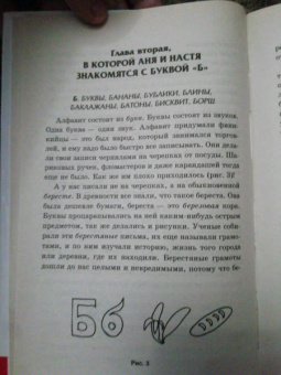 Людмила Шлакина: Азбука для одаренных детей