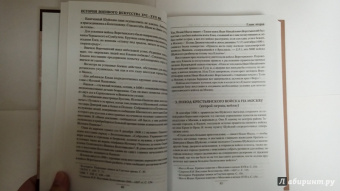 Евгений Разин: История военного искусства  XVI-XVII вв.