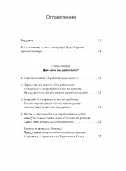Накамура Цунэко: Спокойное сердце. О счастье принятия и умении идти дальше. Обнимающая мудрость