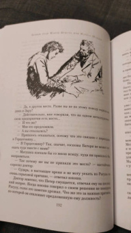 Жюль Верн: Новый граф Монте-Кристо, или Матиас Шандор