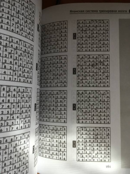 Тэцуя Миямото: KenKen. Японская система тренировки мозга. Книга 3