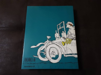 Ильф, Петров: Золотой теленок