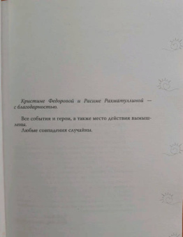 Анна Джейн: Небесная музыка. Солнце