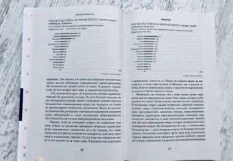 Рослинг, Рослинг, Рослинг: Фактологичность. Десять причин наших заблуждений о мире - и почему все не так плохо, как кажется